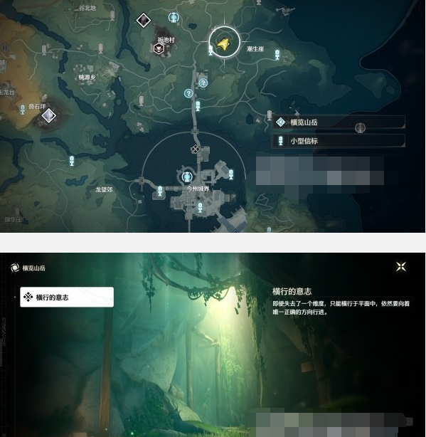 《鸣潮》手游横览山岳副本攻略