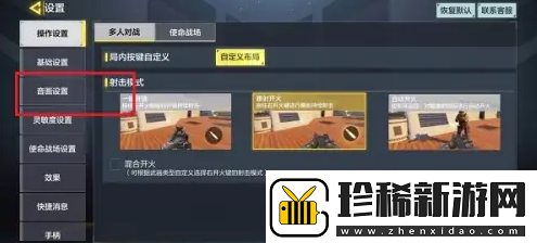 使命召唤1怎么全屏