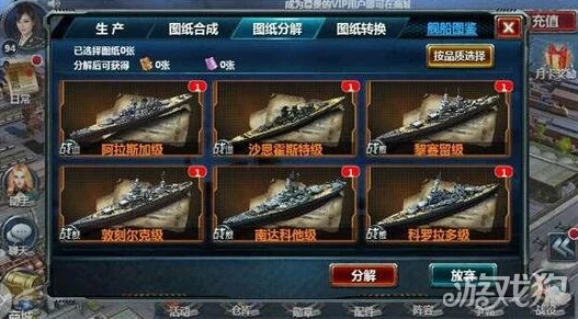 战舰帝国：探秘阿拉斯加级巨舰-手游专属豪华图鉴全览
