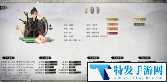 鬼谷八荒火修怎么玩