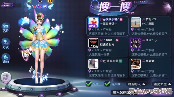 探索劲舞团手游LBS定位新玩法：精准社交舞蹈世界-详尽使用方法全分享