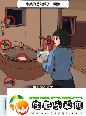 文字找茬大师我回家了还原故事真相攻略