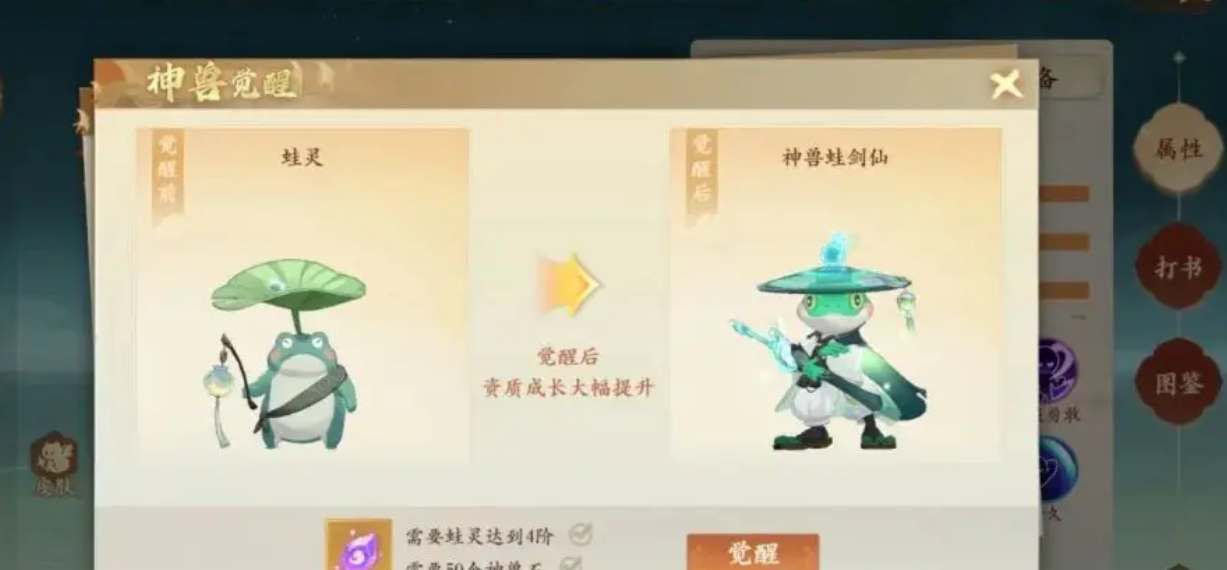 封神幻想世界蛙灵技能打书攻略-封神幻想世界蛙灵应该怎么打书