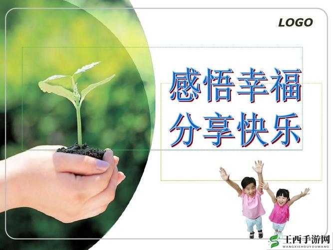 丰年经继拇中文 2 优惠:分享快乐,传递幸福