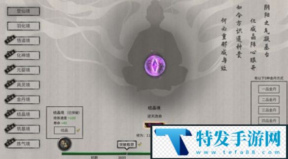 鬼谷八荒火修怎么玩