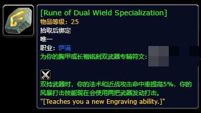 魔兽世界怀旧服plus探索赛季核心符文隐藏任务完成攻略图片9