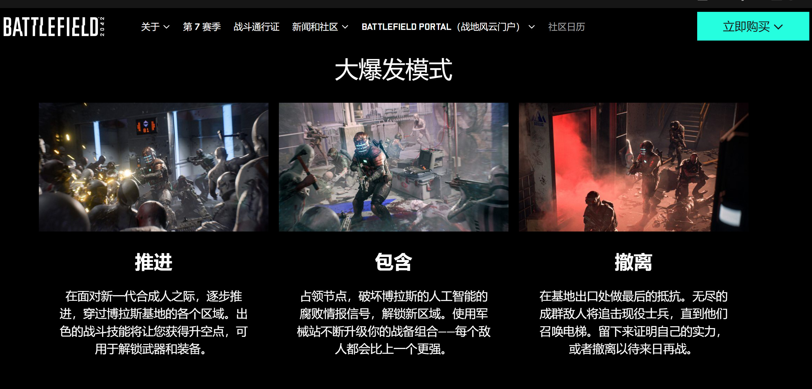 战地2042和死亡空间联动活动现已上线-战地2042和死亡空间联动活动介绍