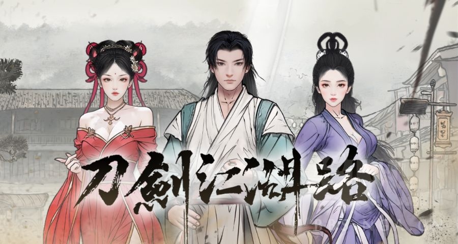 刀剑江湖路新手怎么开局-新手开局攻略