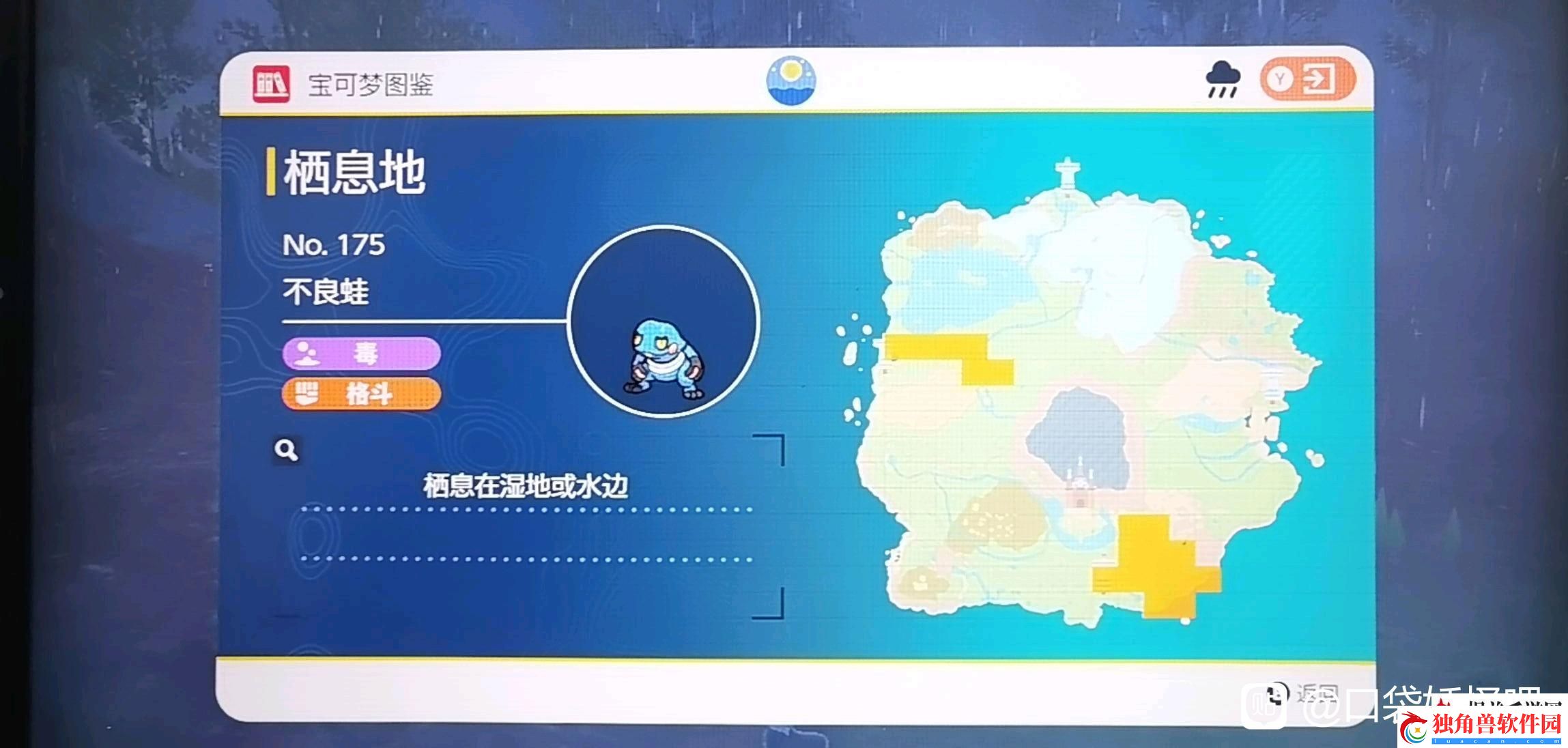 宝可梦朱紫不良蛙在哪里抓-：技能连击