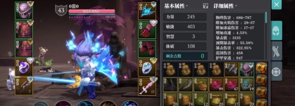 魔渊之刃