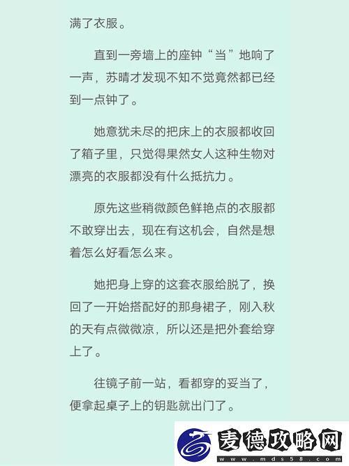 苏晴忘穿内裤坐公交车被揉-友：这到底是个笑话还是教训