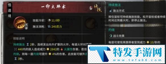 鬼谷八荒火修怎么玩