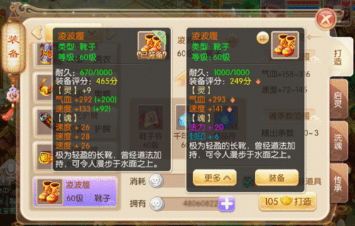 梦幻诛仙,解锁高性价比装备打造秘籍