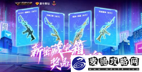 cf2016奥运宝箱怎么得-cf2016年9月份活动