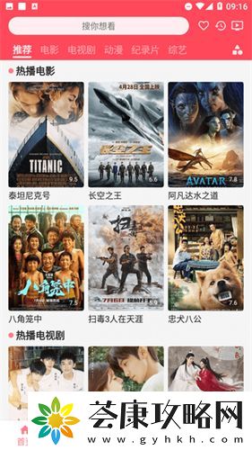 草莓影视免会员版手机下载