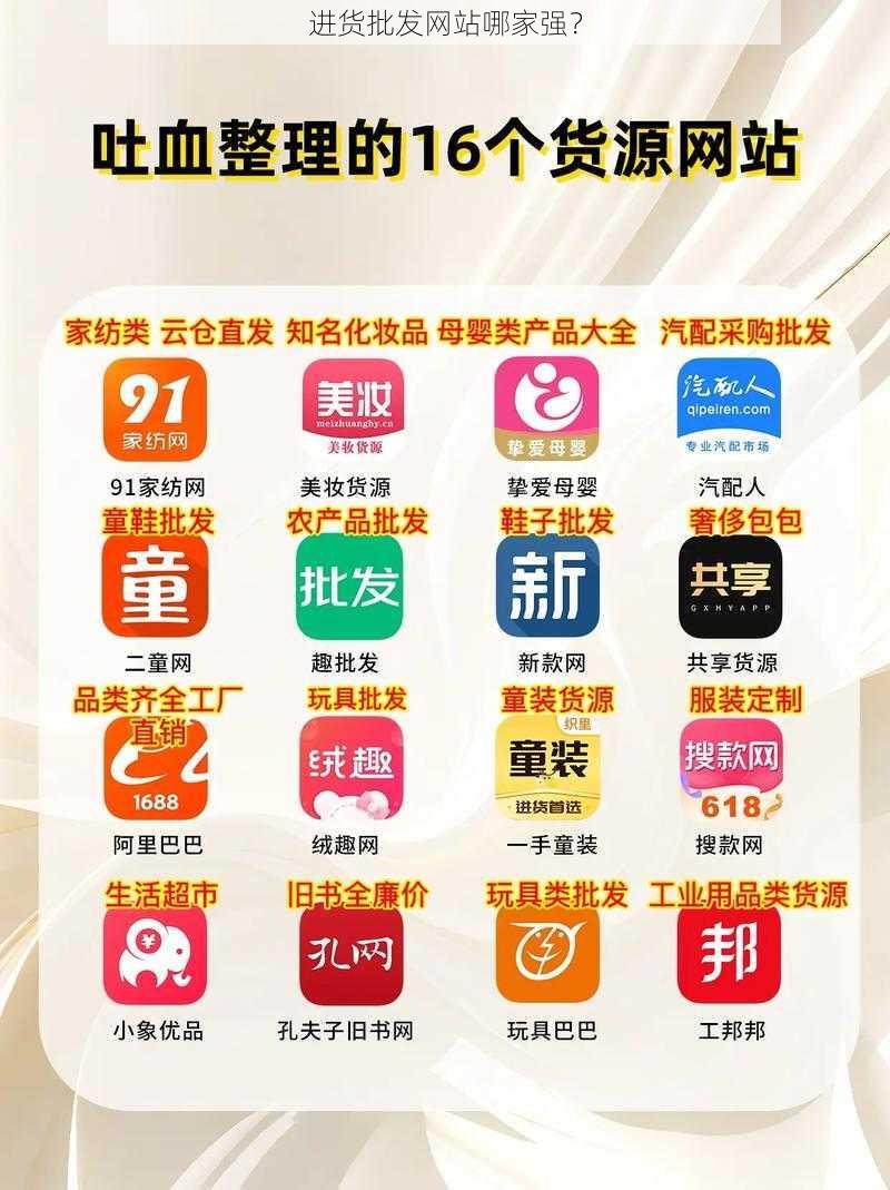 批发网站哪个平台是最便宜的
