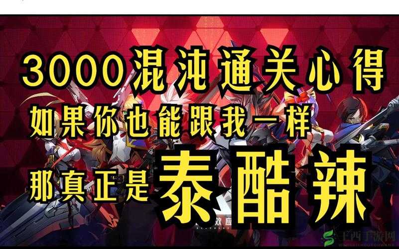 团长深度分享，组队打团、深渊通关心得与高效资源管理艺术