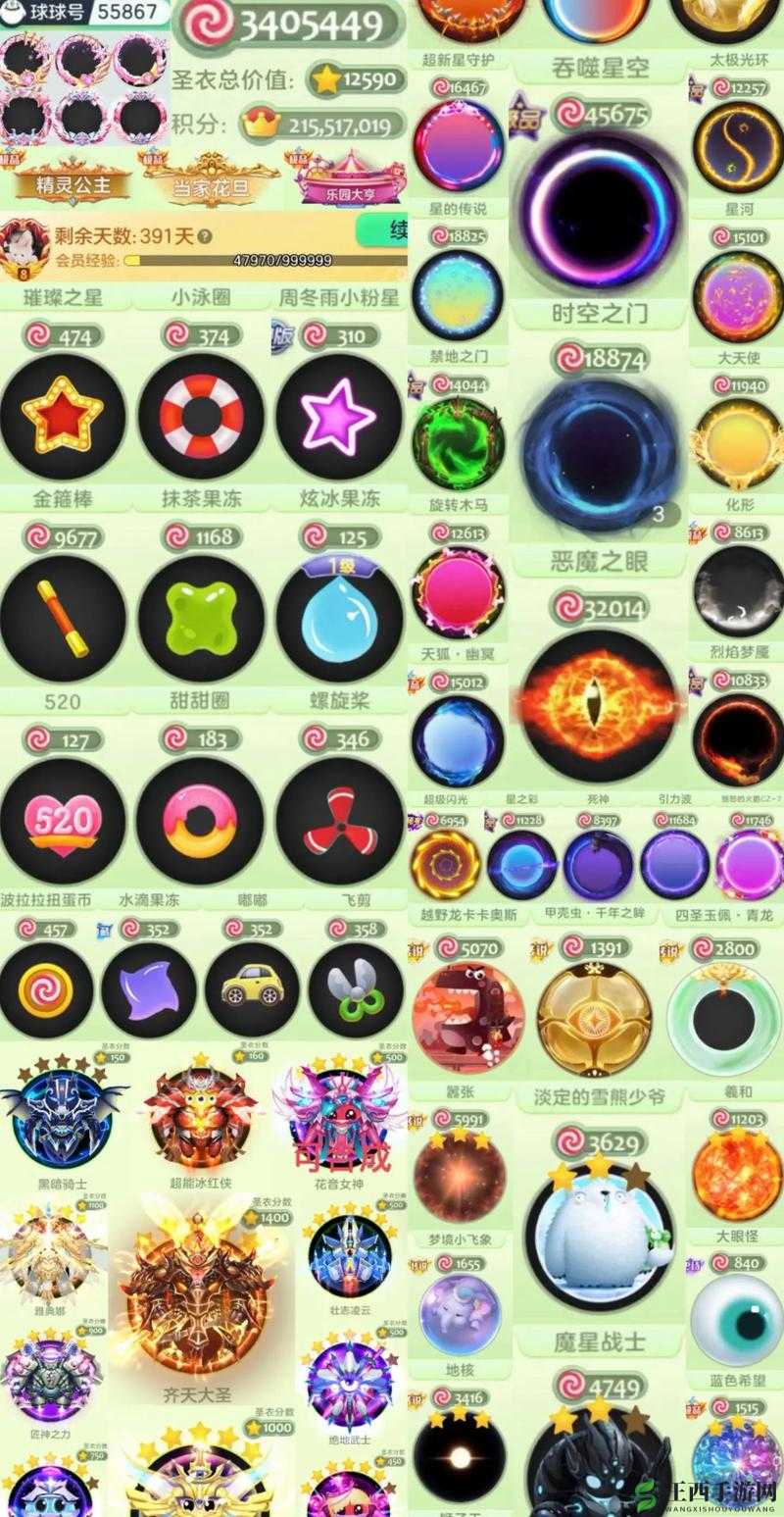 球球大作战新光环浪获取秘籍大公开