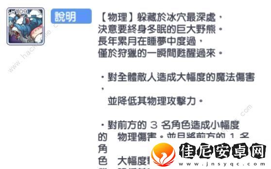 公主连结困难16