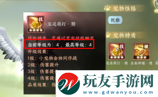 逆水寒手游宠物绝技宠追萌打获取攻略