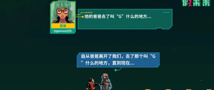 《假未来》丰收矿场通关方法