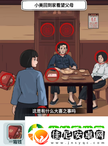 文字找茬大师我回家了还原故事真相攻略