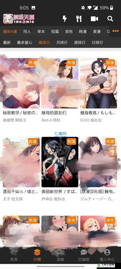 jmcomicron.mic 网页版入口 ios 畅享精彩漫画资源