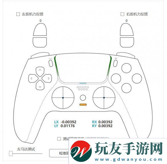谷粒科技给手柄测试工具新增PS4和PS5游戏手柄的摇杆校准功能