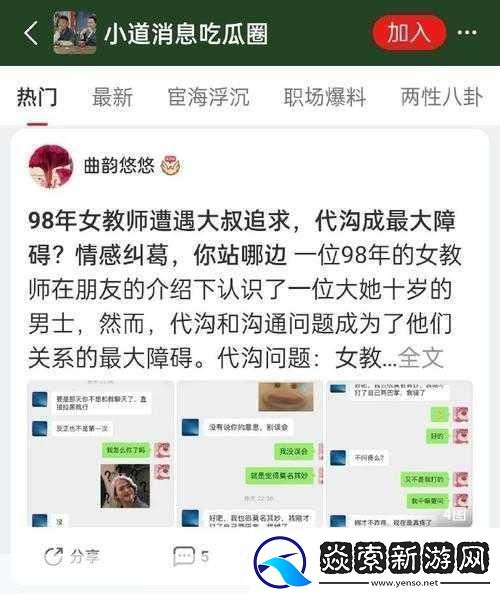 红领巾吃瓜报官网最新