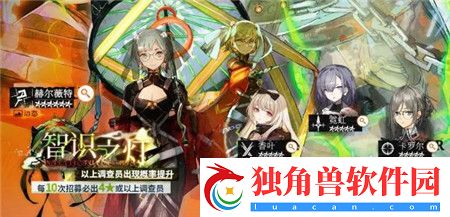 雾境序列活动招募智识之灯怎么玩