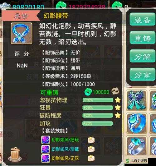 大话西游手游魔王中殿幻影套装全面解析与展示