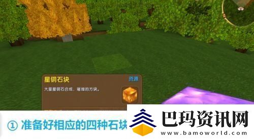 迷你世界怎么召唤远古巨人