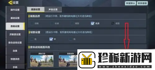 使命召唤1怎么全屏
