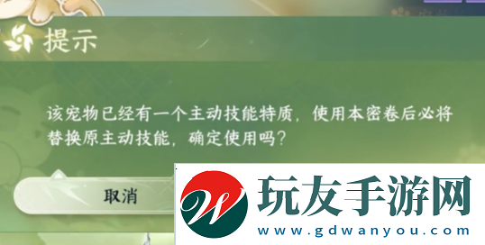 逆水寒手游宠物绝技宠追萌打获取攻略