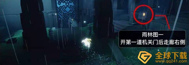 2021年《光遇》2月4日季节蜡烛位置分享