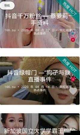 暗黑爆料免费吃瓜:揭秘那些不为人知的惊人内幕
