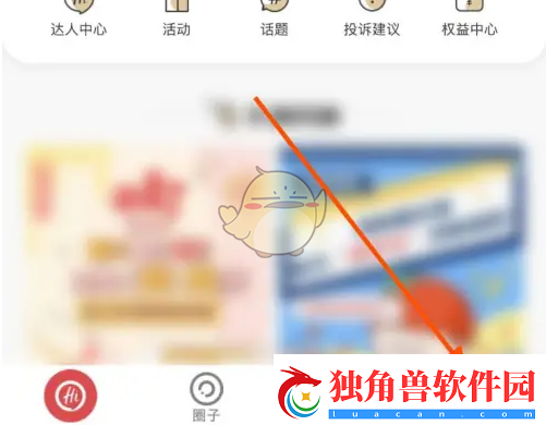 海底捞app怎么换头像更换头像方法