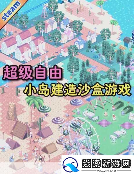 Gourdlets试玩Demo上线-沙盒建造治愈你的心灵！