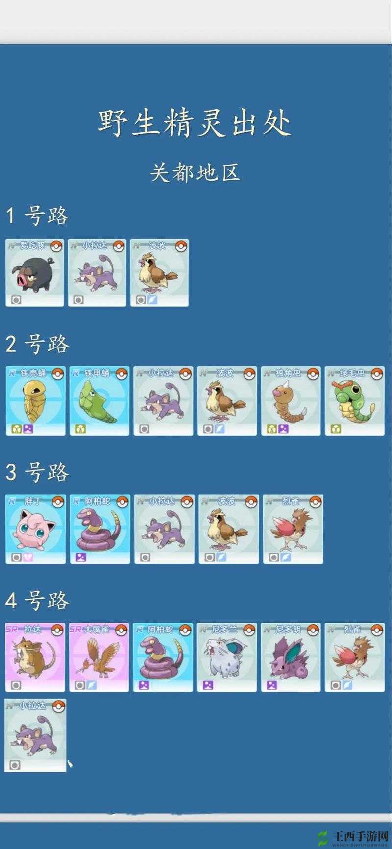 口袋妖怪复刻前期小技巧分享攻略,不看就走宝啦