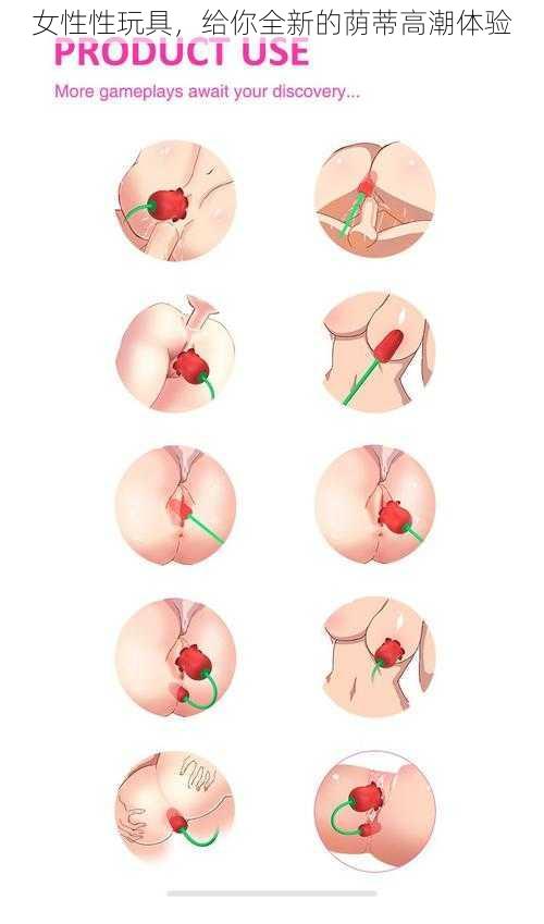 女性性玩具,给你全新的荫蒂高潮体验
