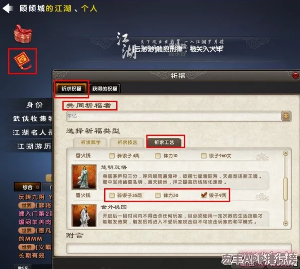 九阴真经手游