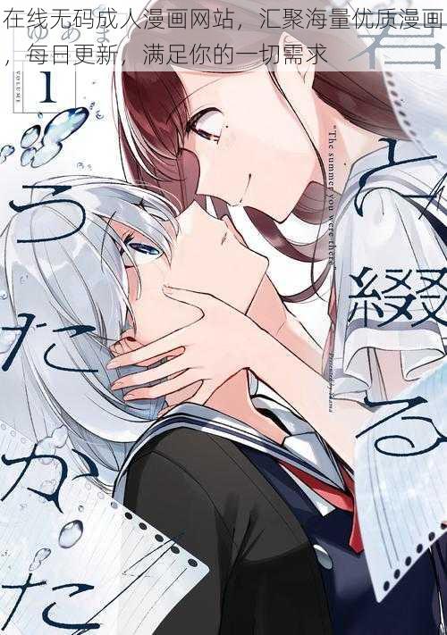 在线**成人漫画网站,汇聚海量优质漫画,每日更新,满足你的一切需求