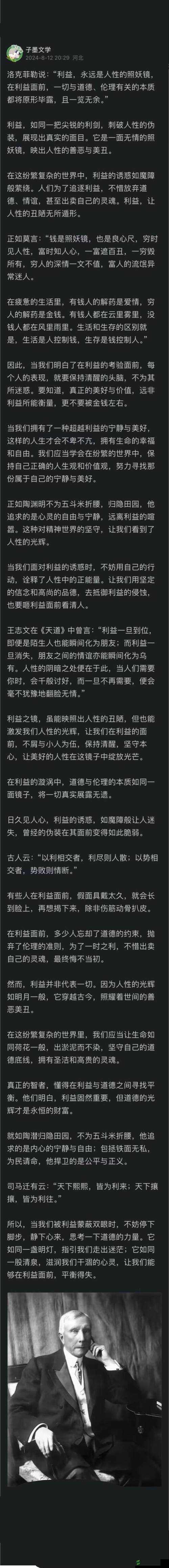 久久伦理:解读人性与道德的永恒话题