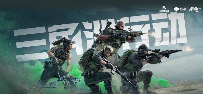 三角洲行动SCAR-H怎么获得-SCAR-H免费获取方法