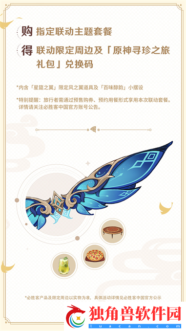 必胜邀约