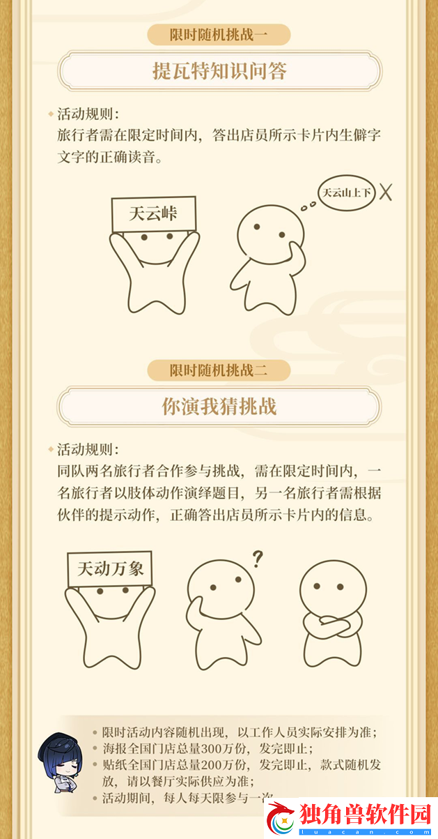 必胜邀约