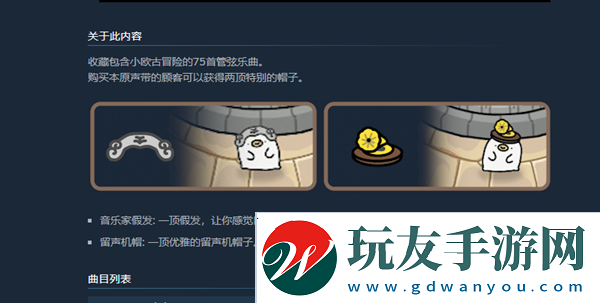 奥咕和秘密森林多少钱