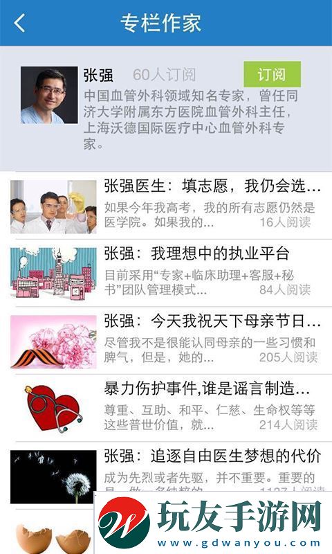 健康界app下载安装-健康界手机版下载v4.0.00