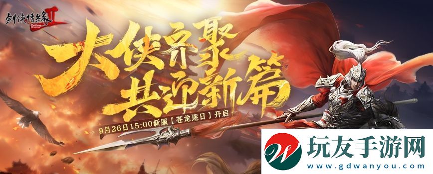 周年同行