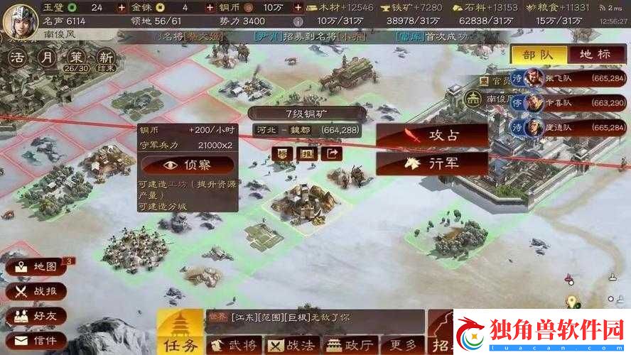 三国志战略版7级地怎么打